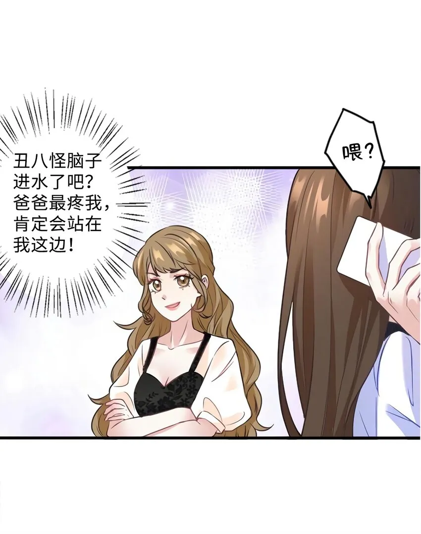 18 只能牺牲沈芷兰了 第21页