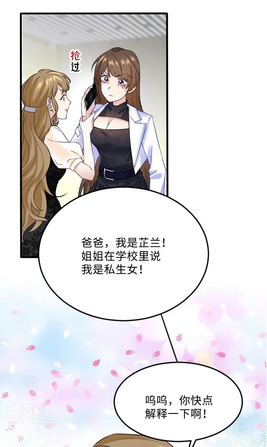 18 只能牺牲沈芷兰了 第22页