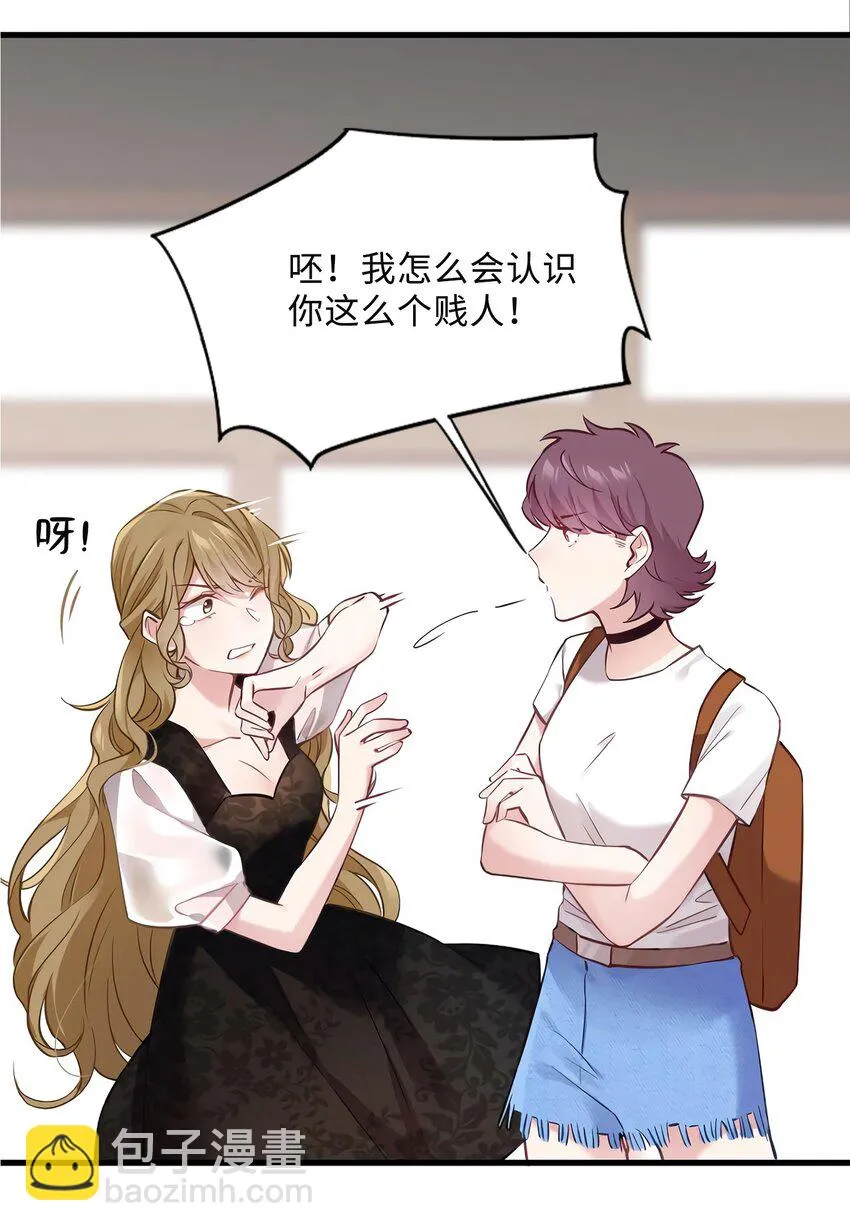 18 只能牺牲沈芷兰了 第31页