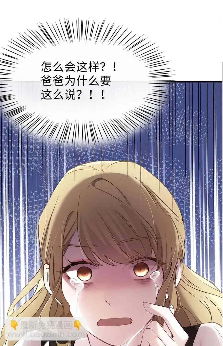 18 只能牺牲沈芷兰了 第32页