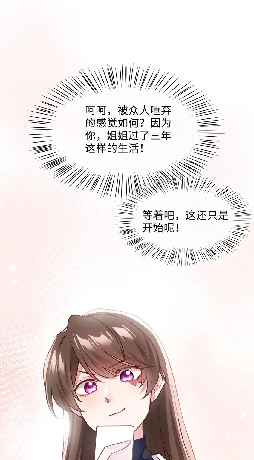 18 只能牺牲沈芷兰了 第39页