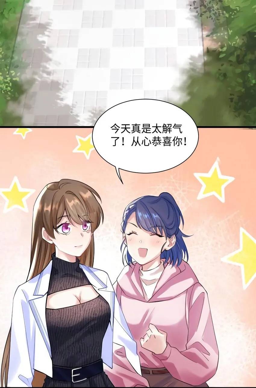 19 又撞到费南城？ 第4页