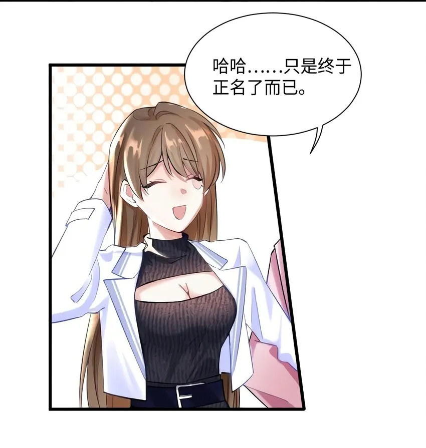 19 又撞到费南城？ 第5页