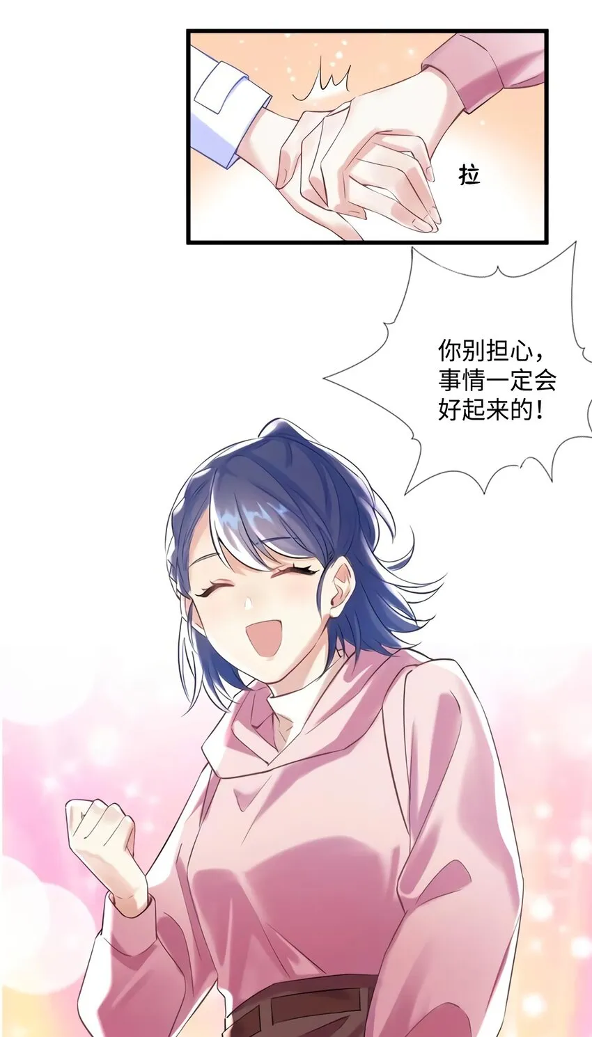 19 又撞到费南城？ 第6页