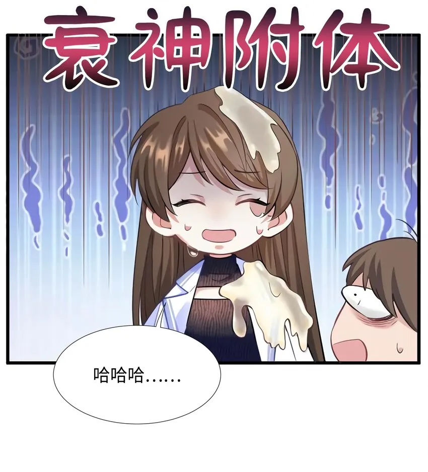 19 又撞到费南城？ 第11页