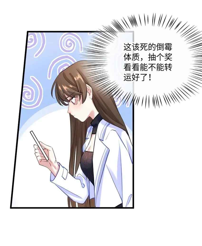 19 又撞到费南城？ 第13页