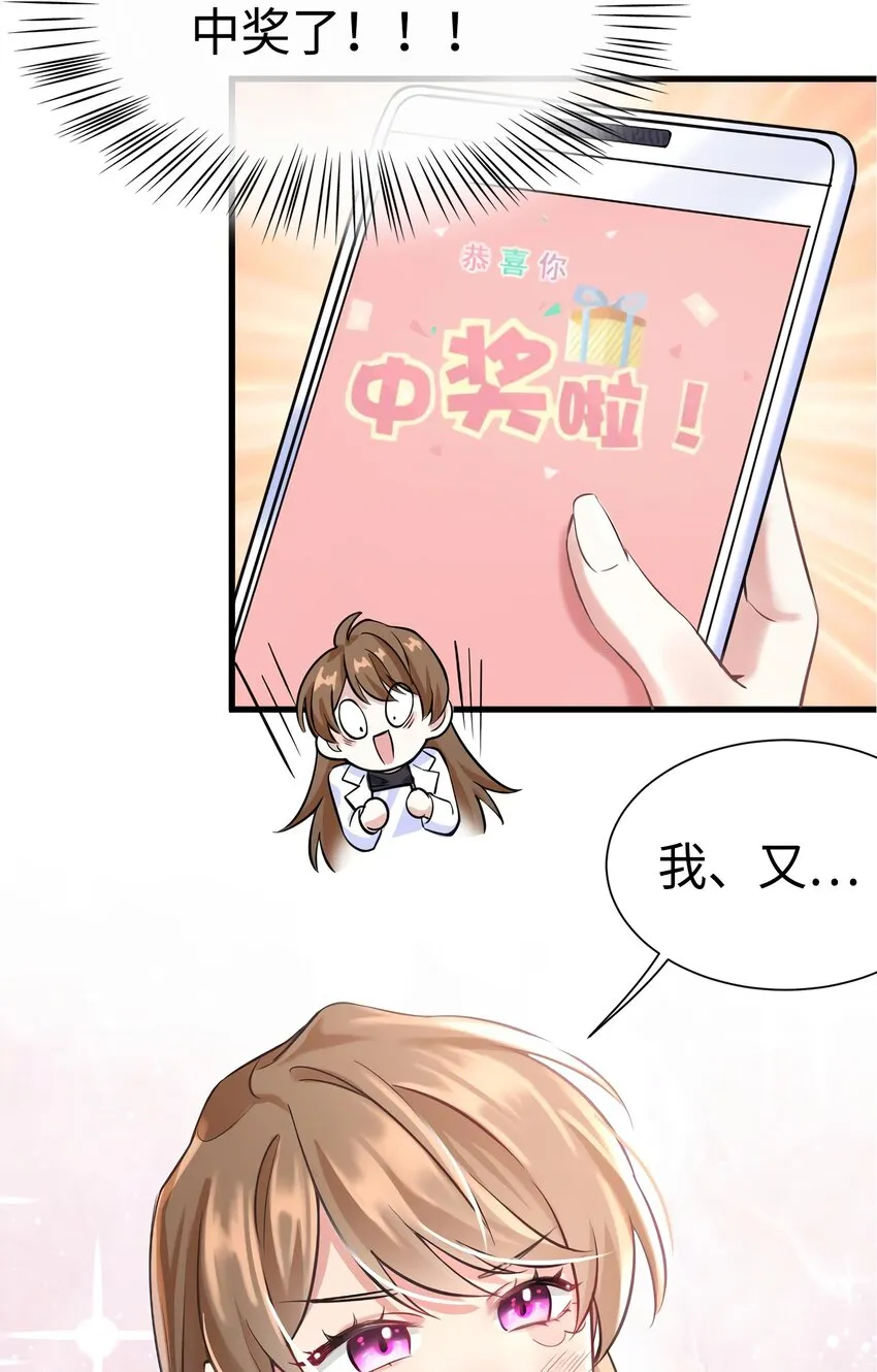 19 又撞到费南城？ 第21页