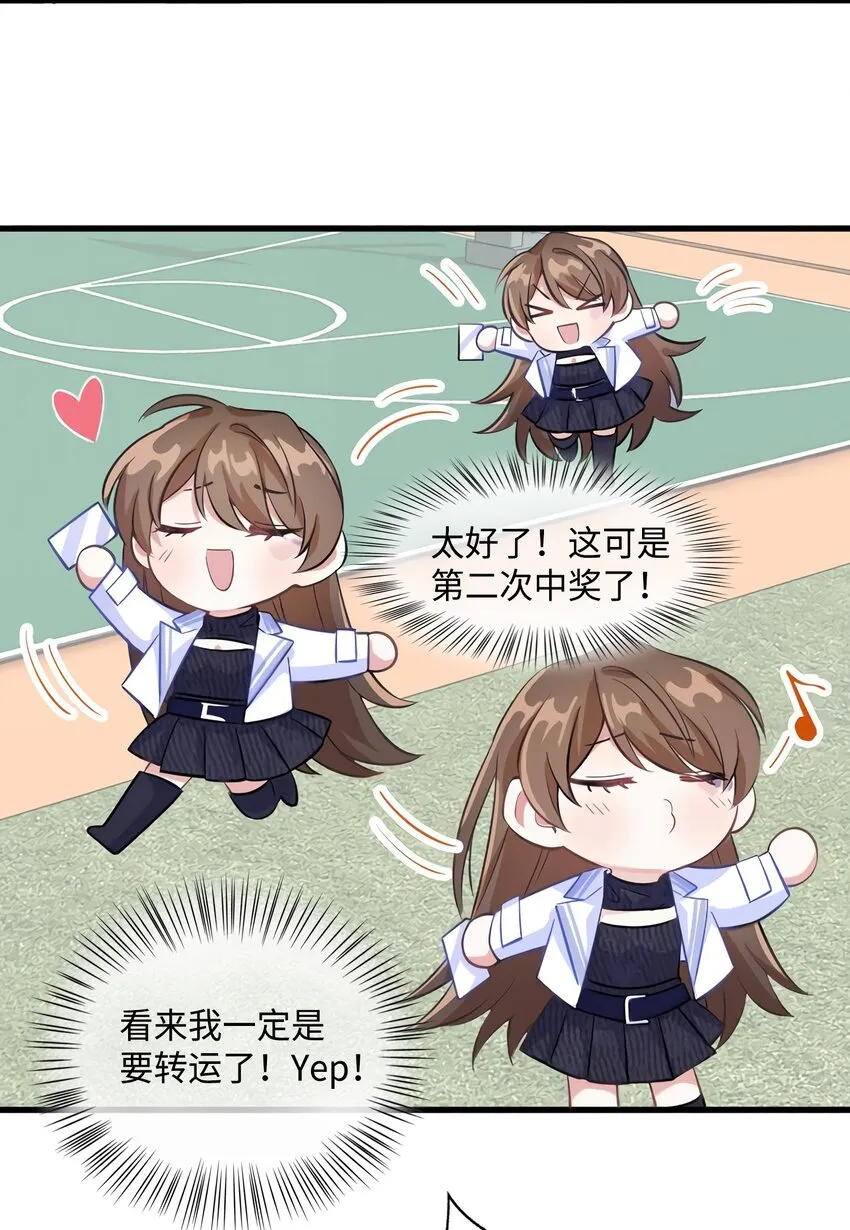 19 又撞到费南城？ 第29页