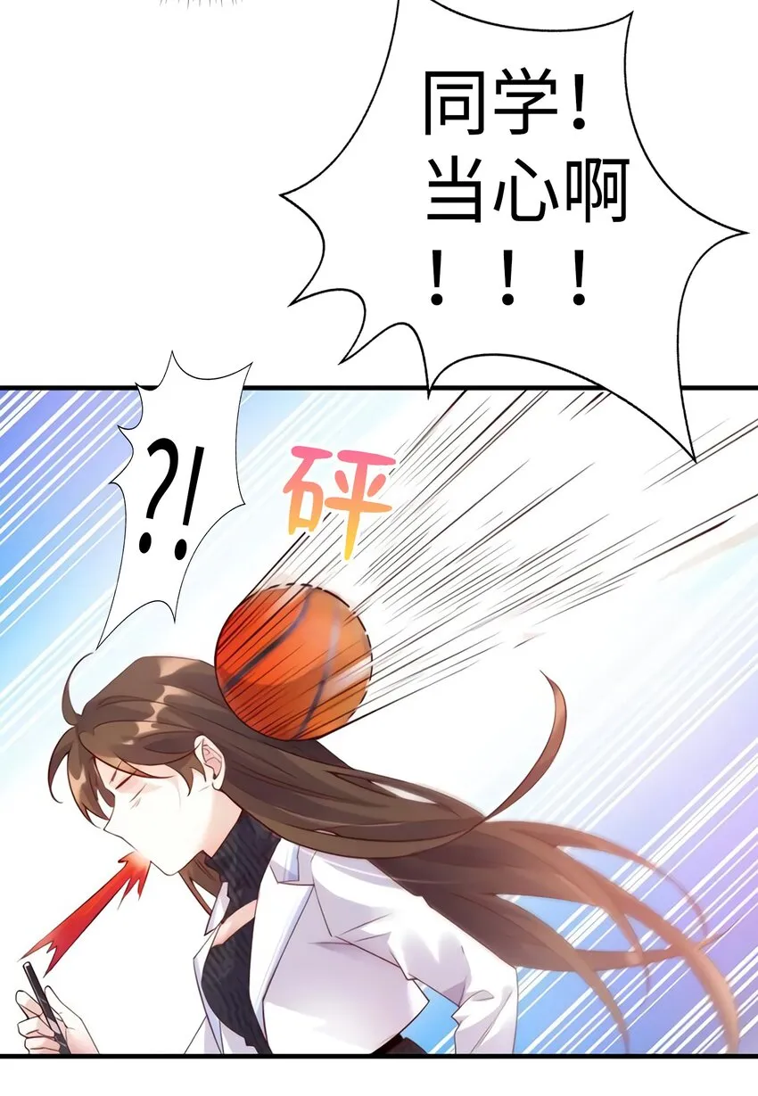 19 又撞到费南城？ 第30页