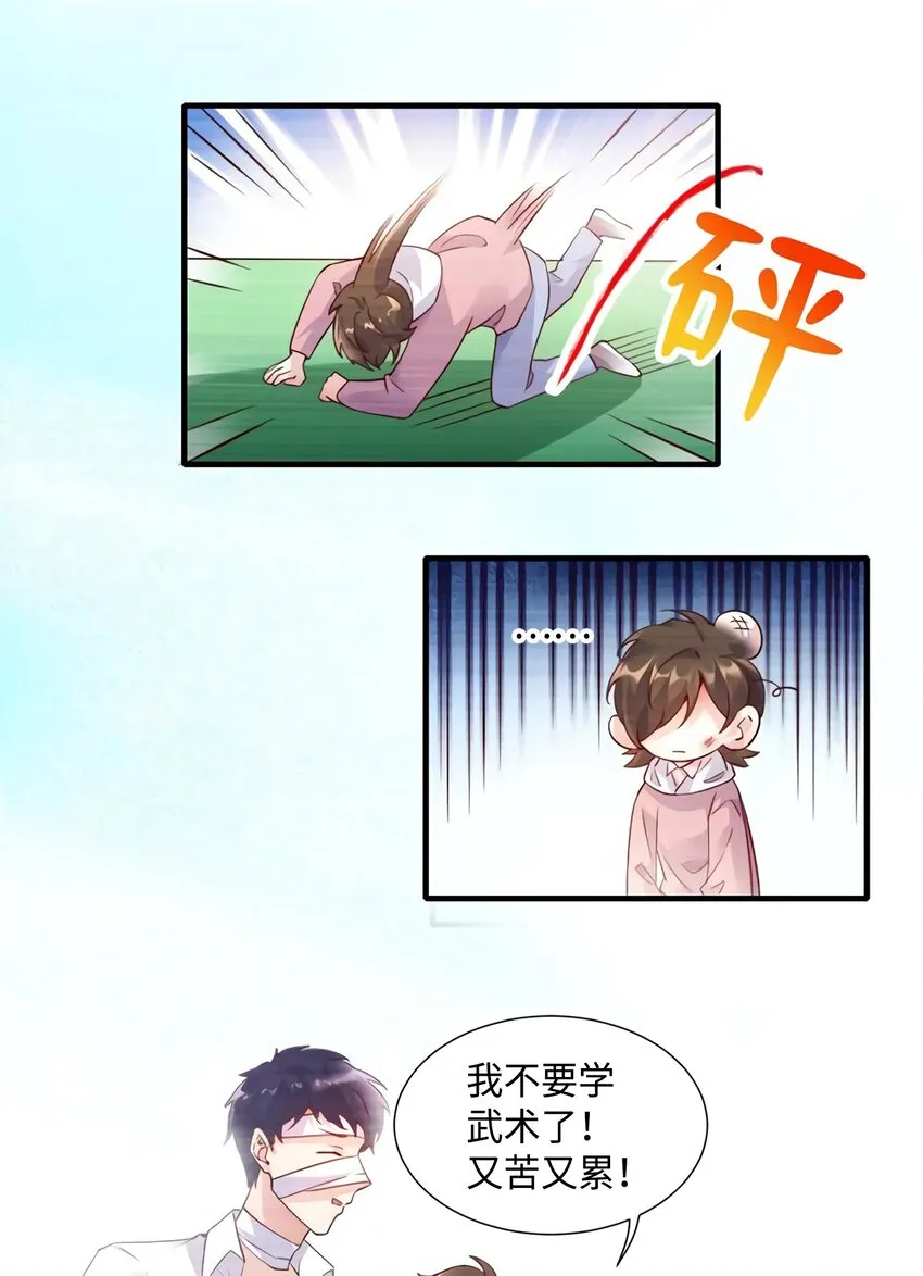 19 又撞到费南城？ 第37页