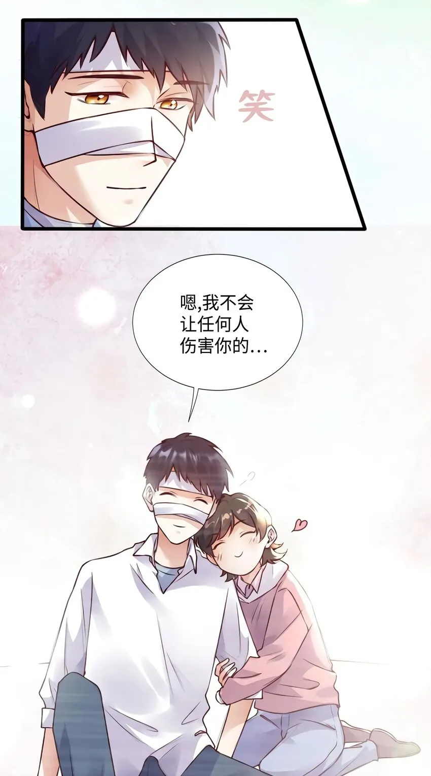 19 又撞到费南城？ 第41页