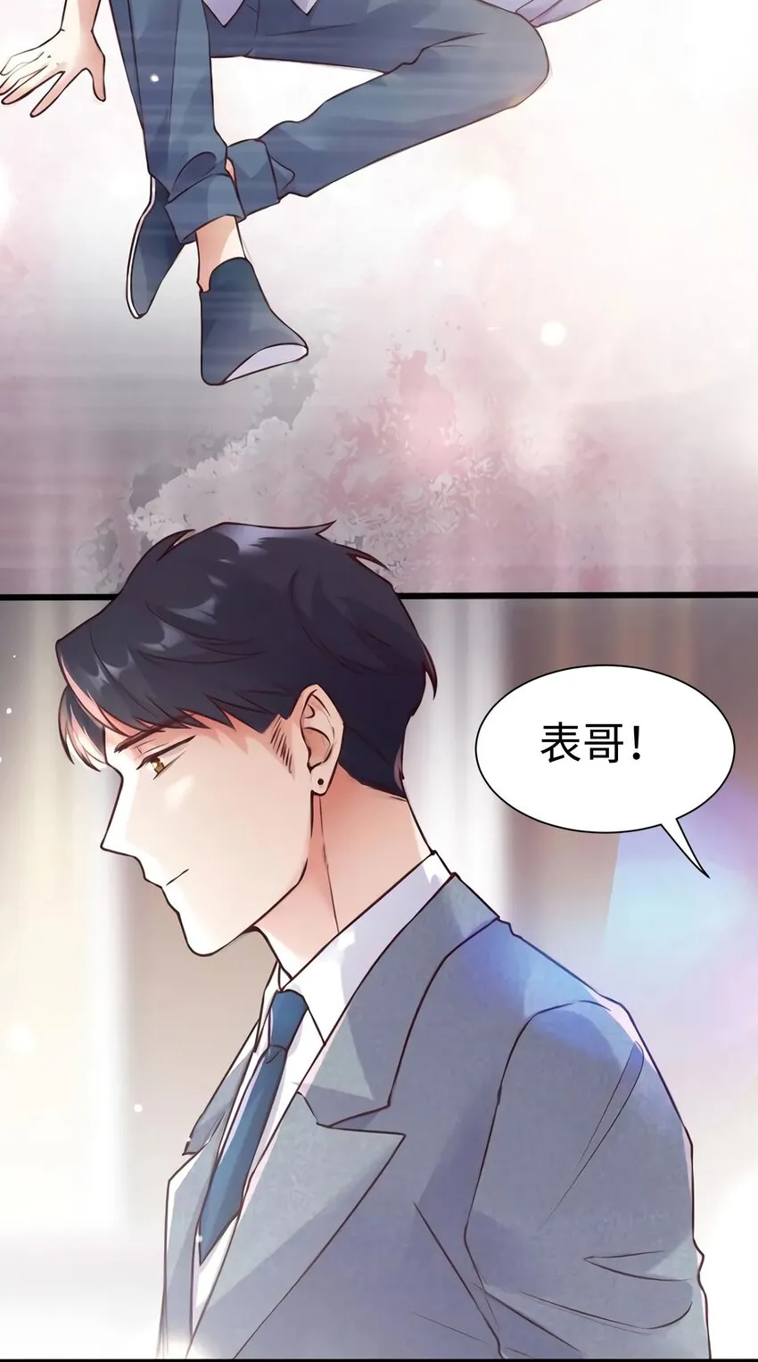 19 又撞到费南城？ 第42页