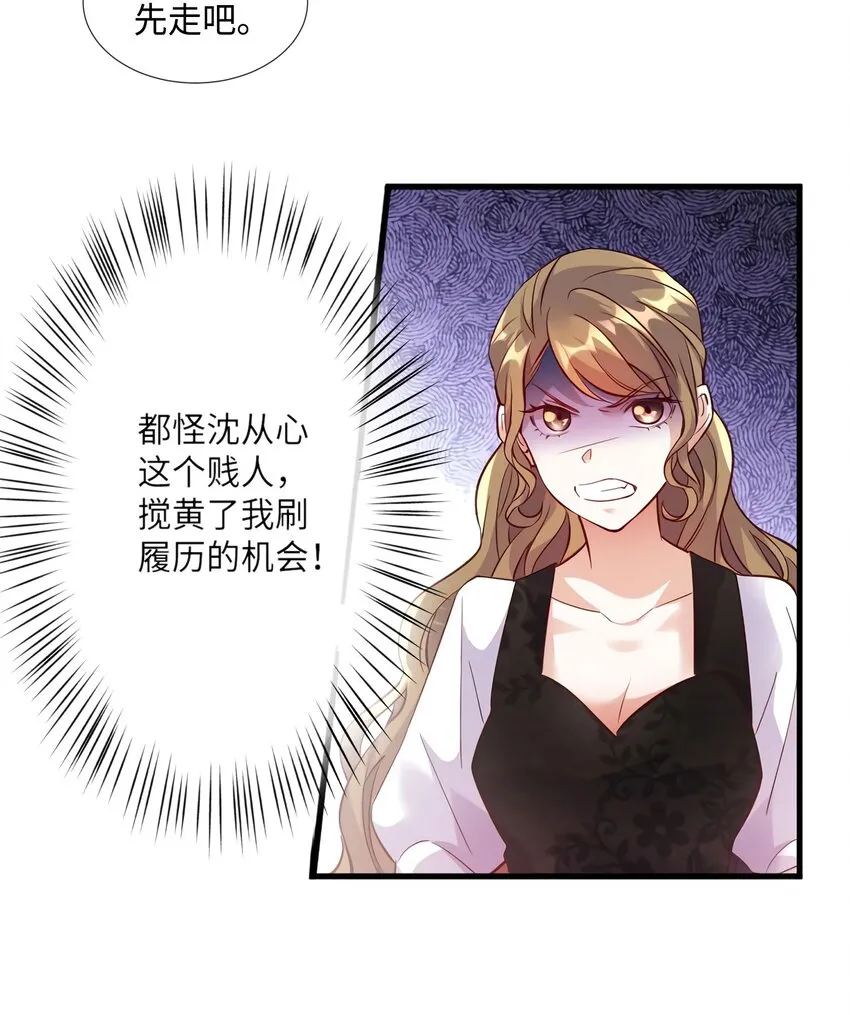 19 又撞到费南城？ 第45页