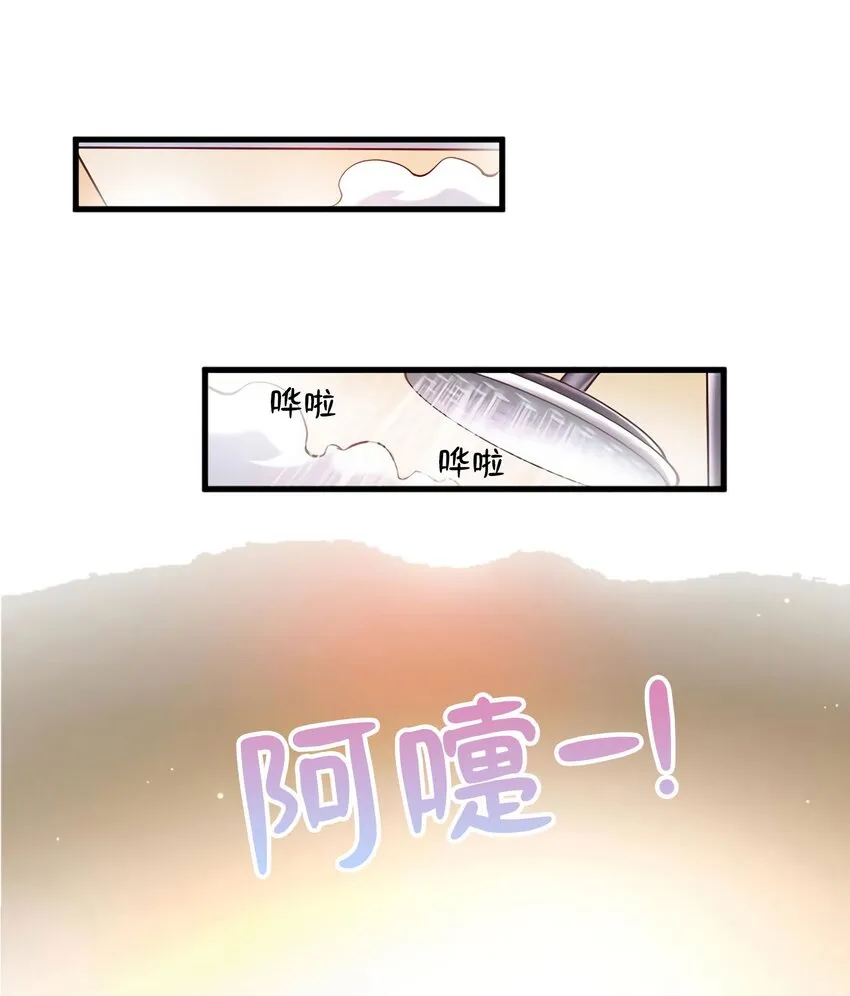 19 又撞到费南城？ 第46页