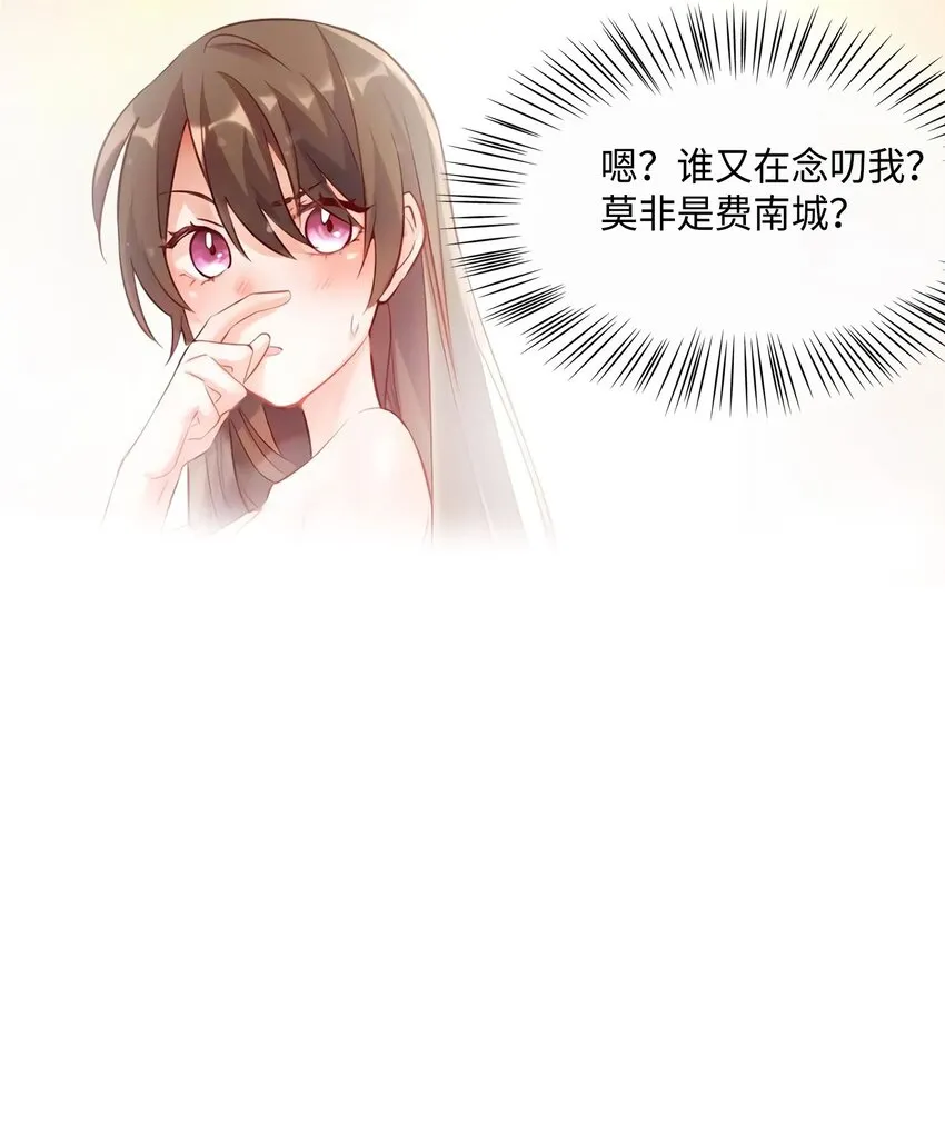 19 又撞到费南城？ 第47页