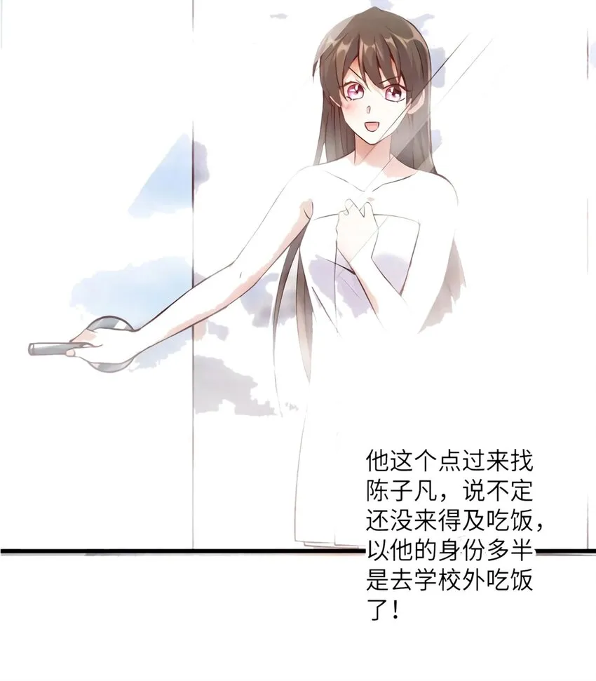 19 又撞到费南城？ 第49页