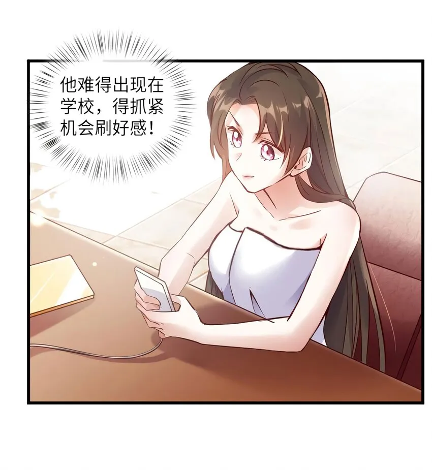 19 又撞到费南城？ 第51页