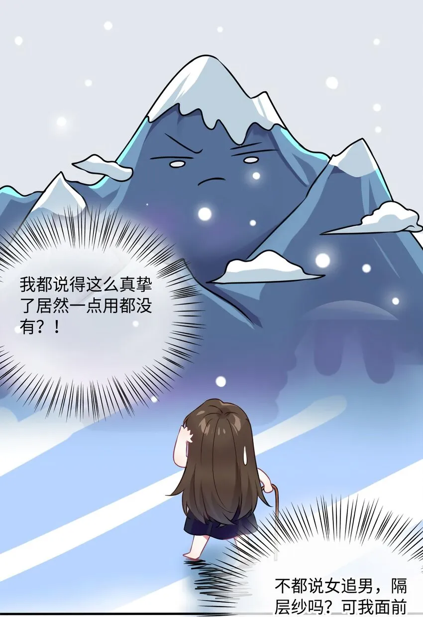 16 给我一年的时间追你 第5页