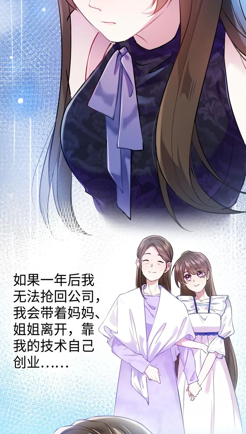 16 给我一年的时间追你 第23页