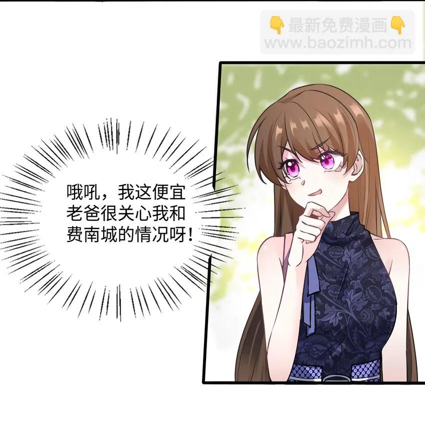 16 给我一年的时间追你 第31页