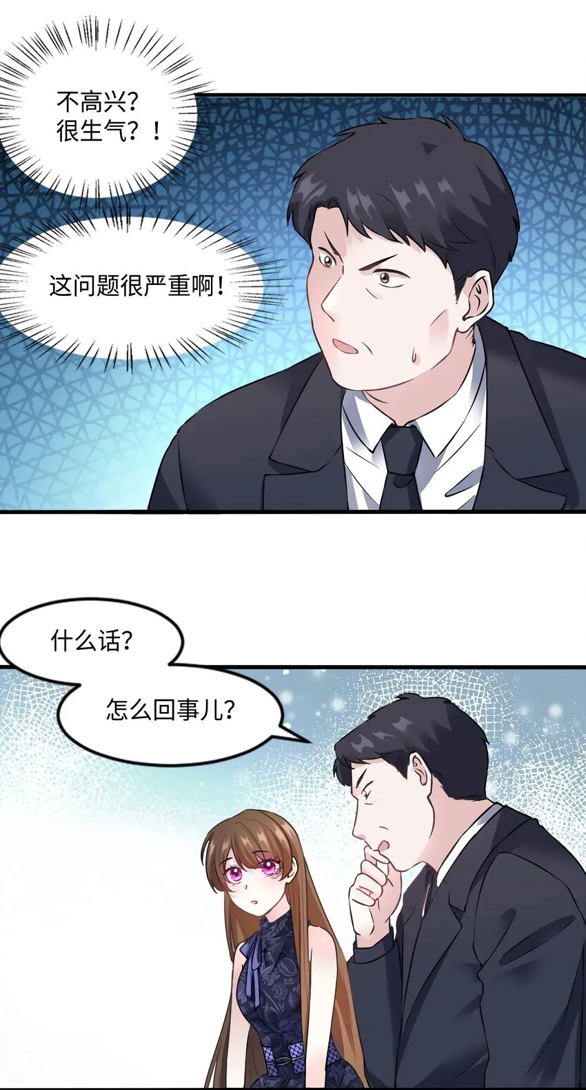 16 给我一年的时间追你 第38页