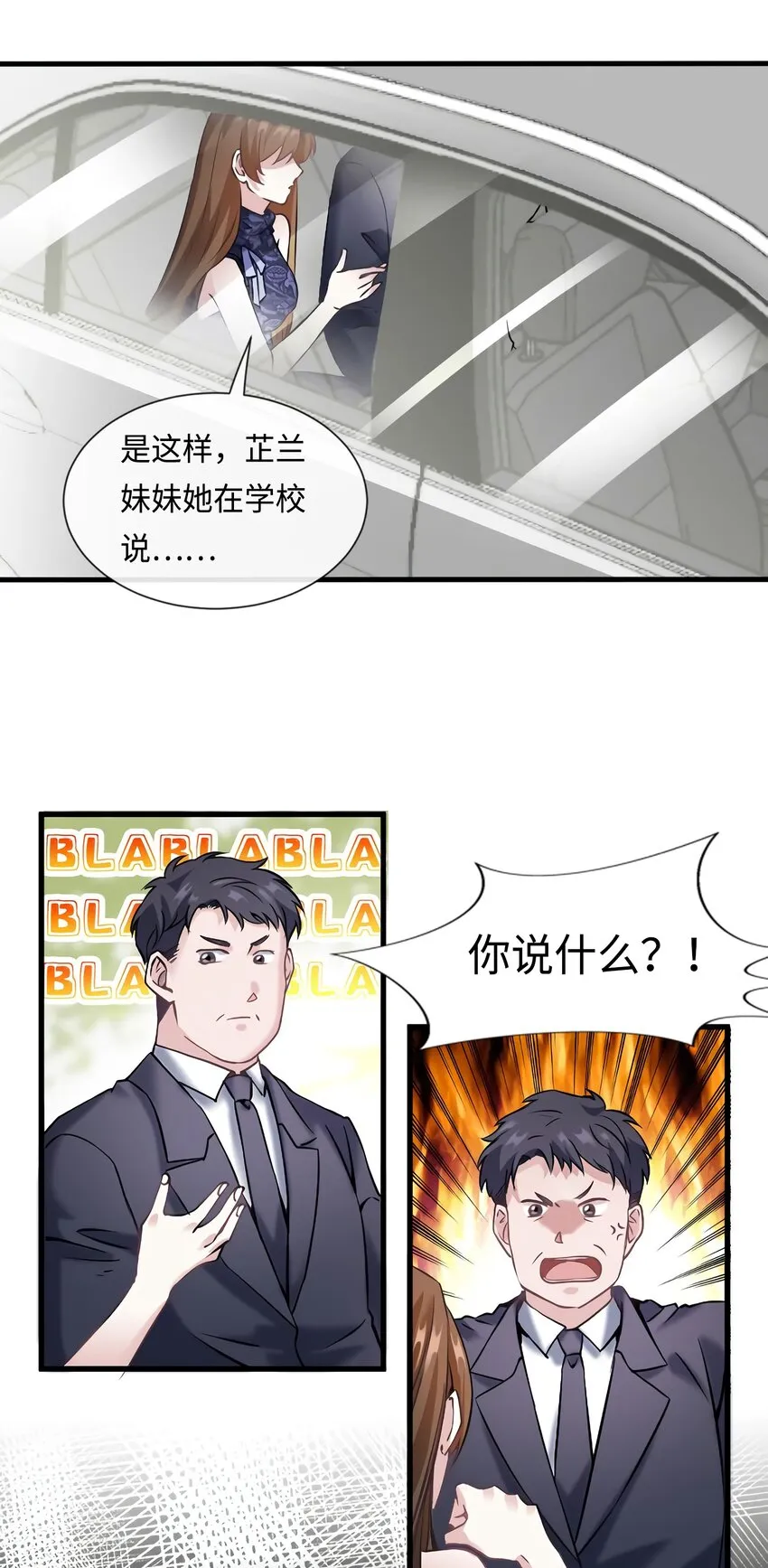 16 给我一年的时间追你 第40页