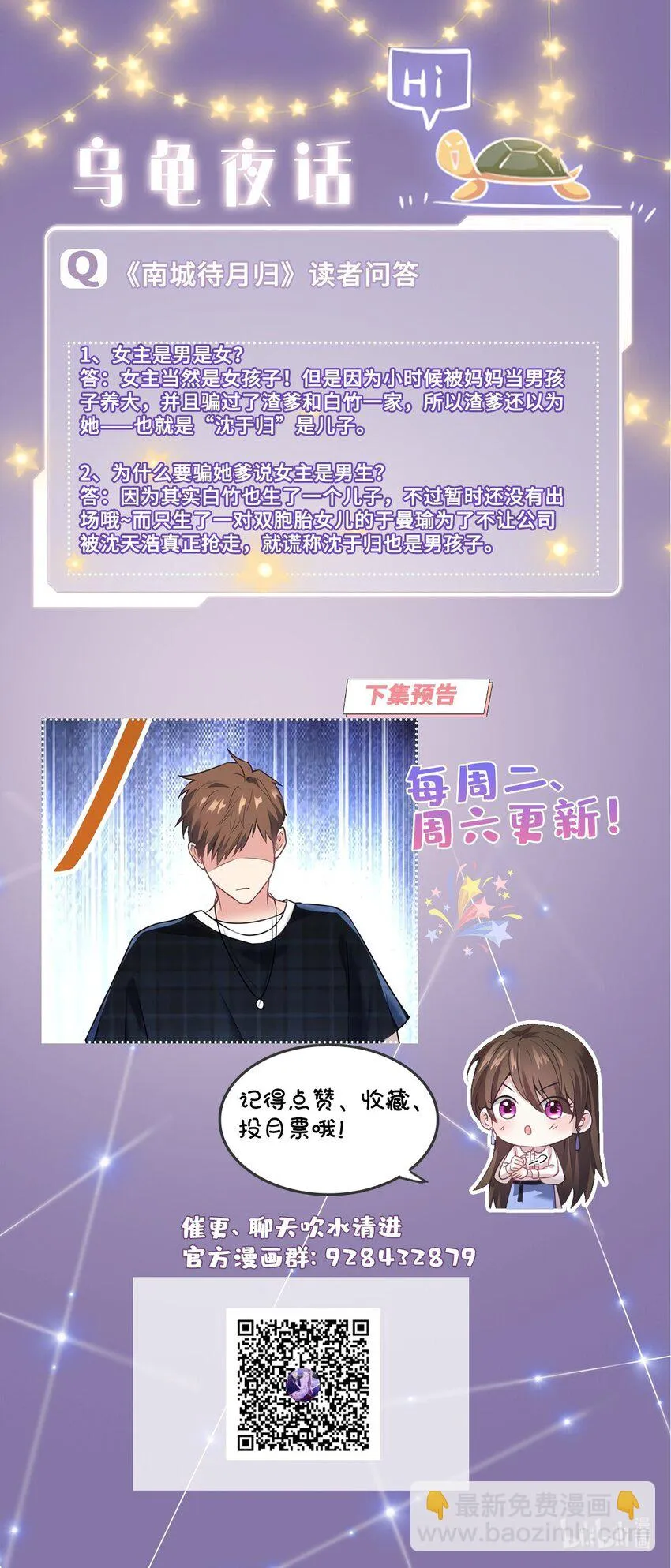 16 给我一年的时间追你 第42页