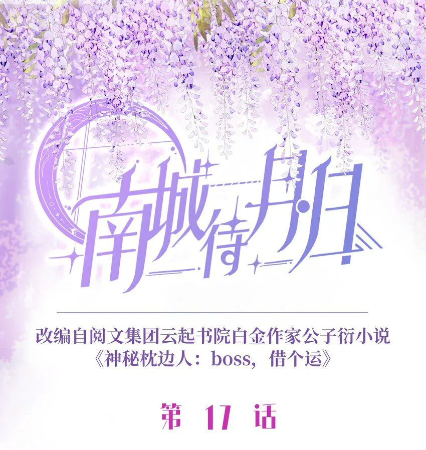17 谁是私生女？ 第1页