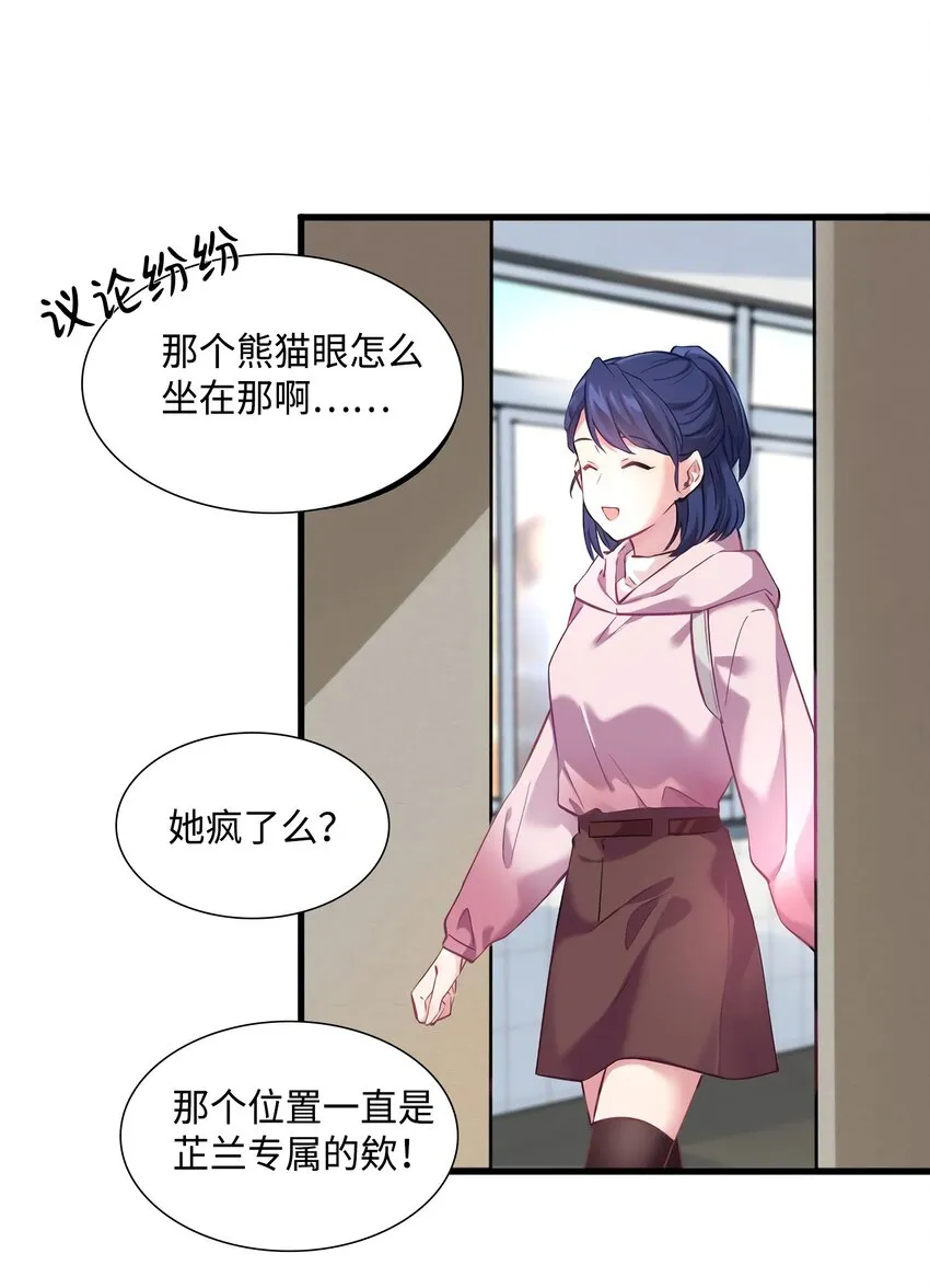 17 谁是私生女？ 第4页
