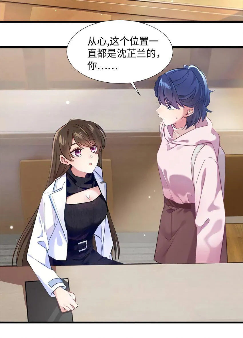 17 谁是私生女？ 第6页
