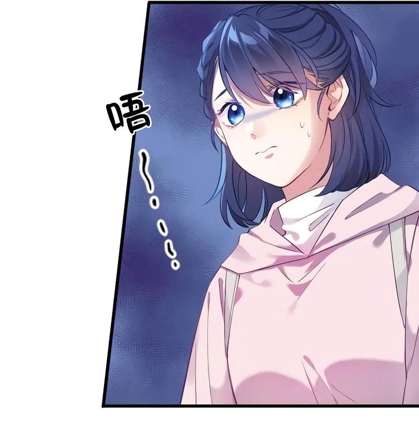 17 谁是私生女？ 第8页