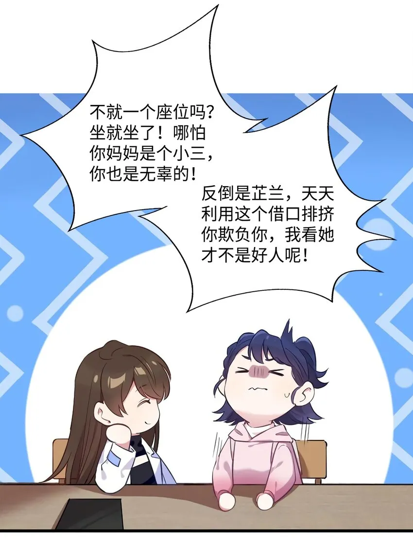 17 谁是私生女？ 第9页