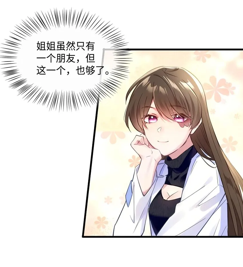 17 谁是私生女？ 第10页