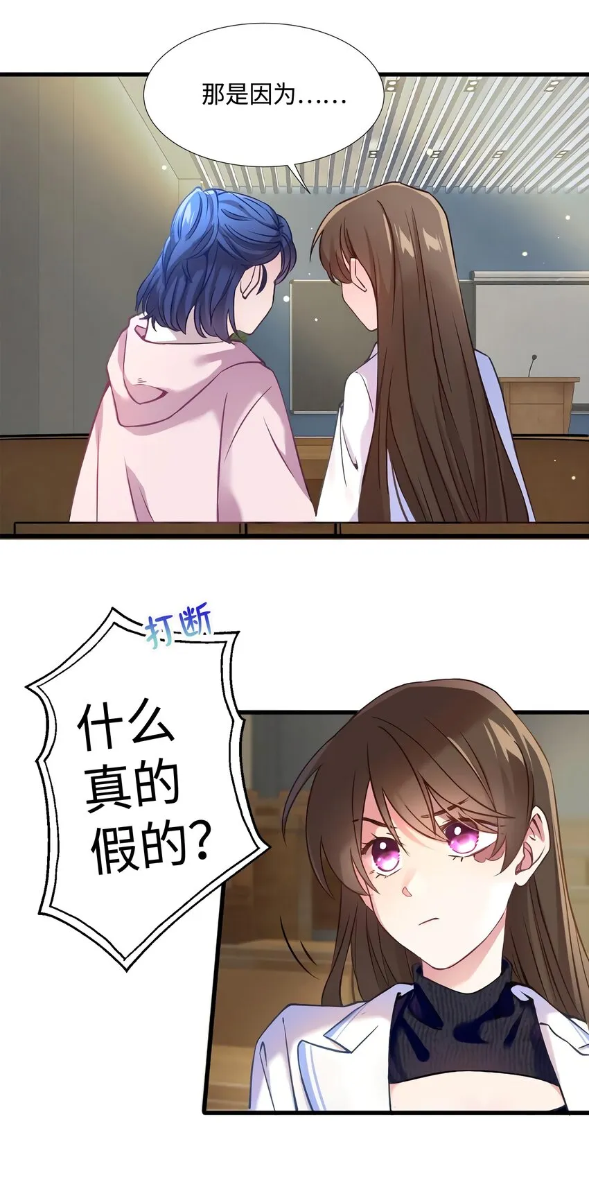 17 谁是私生女？ 第14页