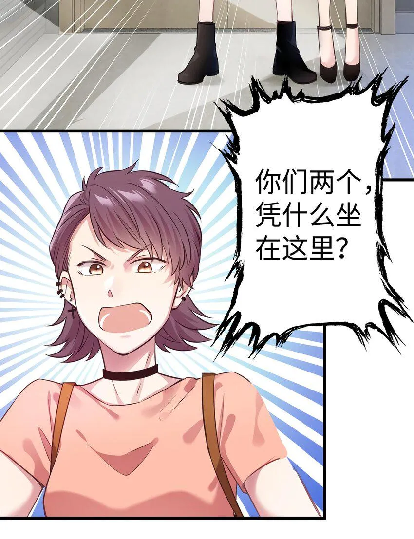 17 谁是私生女？ 第16页