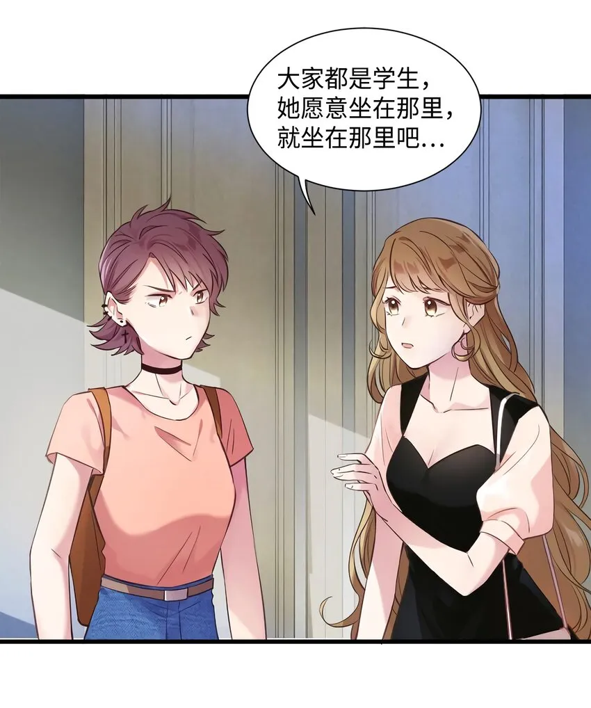17 谁是私生女？ 第17页