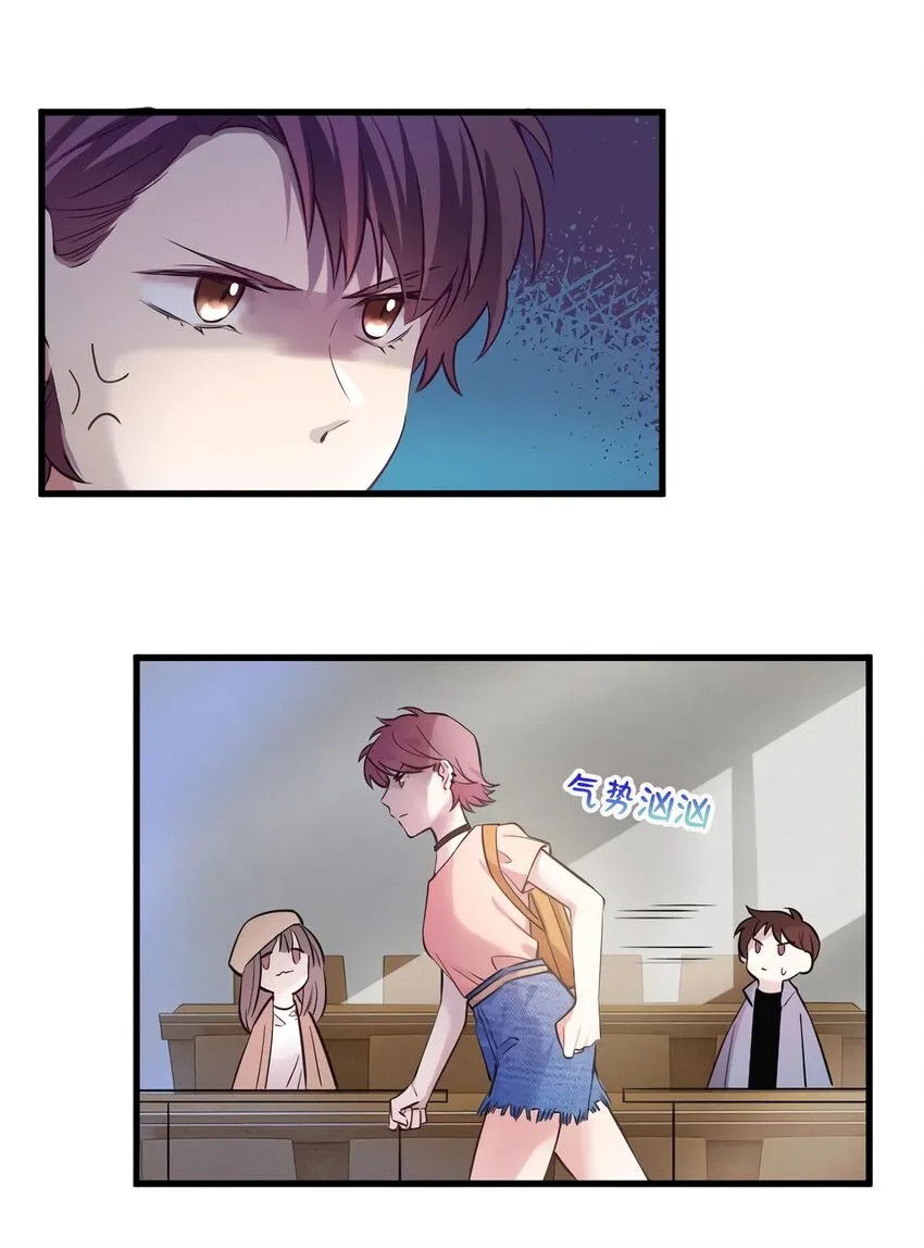 17 谁是私生女？ 第18页