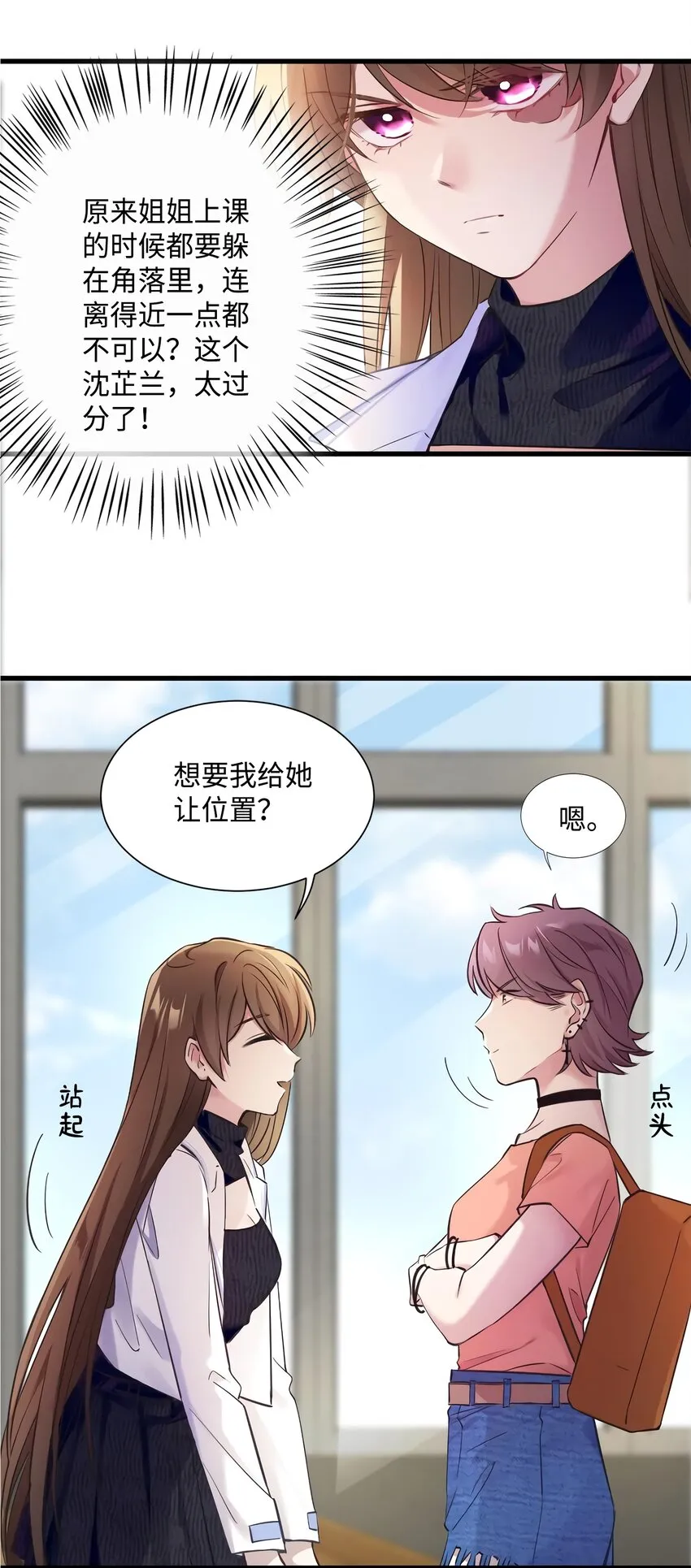 17 谁是私生女？ 第20页