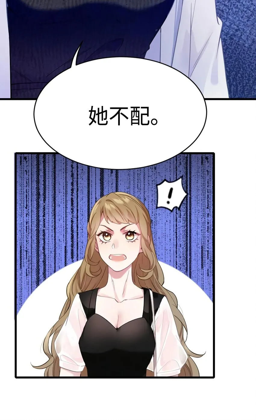 17 谁是私生女？ 第22页