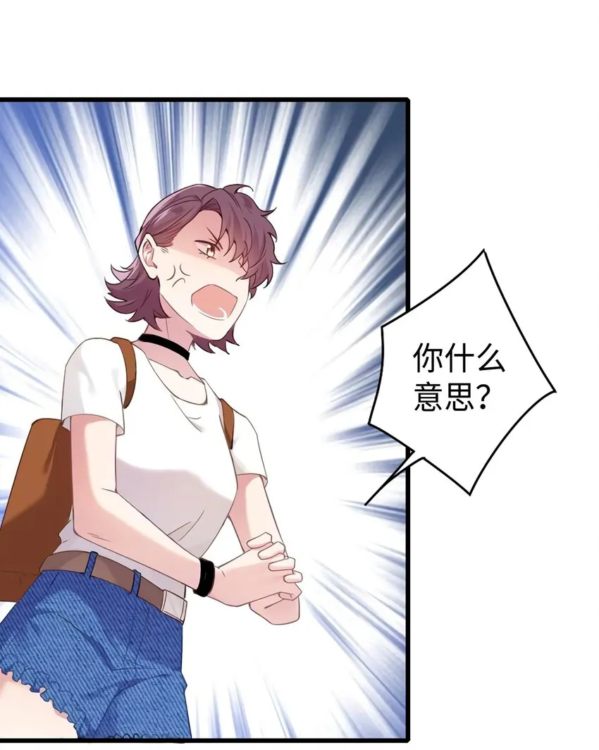 17 谁是私生女？ 第23页