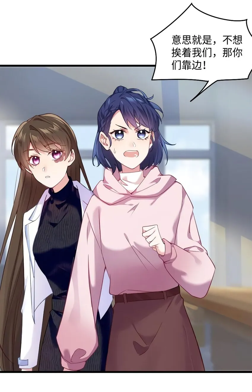 17 谁是私生女？ 第24页