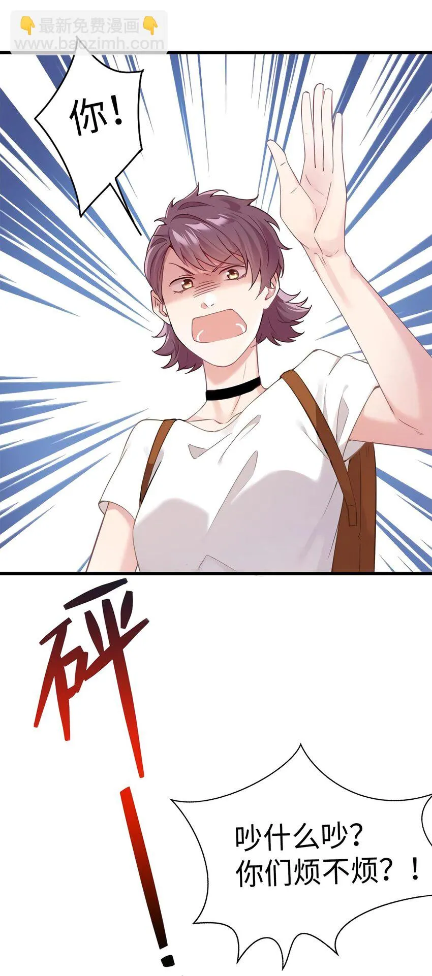 17 谁是私生女？ 第25页