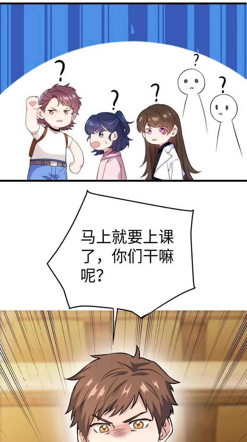 17 谁是私生女？ 第26页