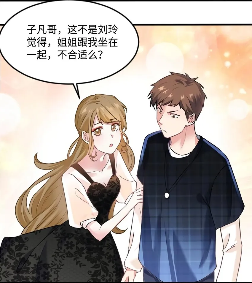 17 谁是私生女？ 第28页