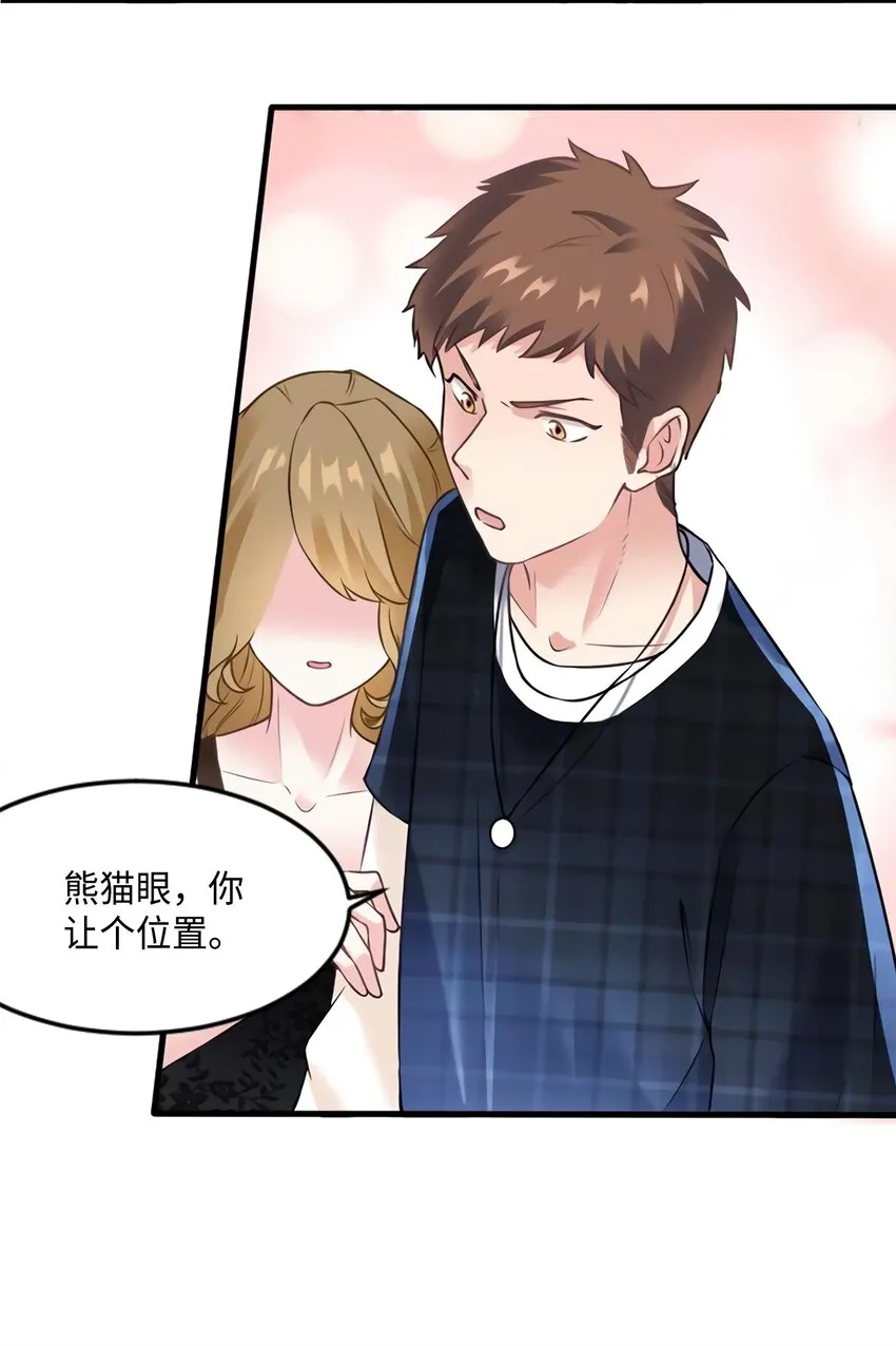 17 谁是私生女？ 第29页
