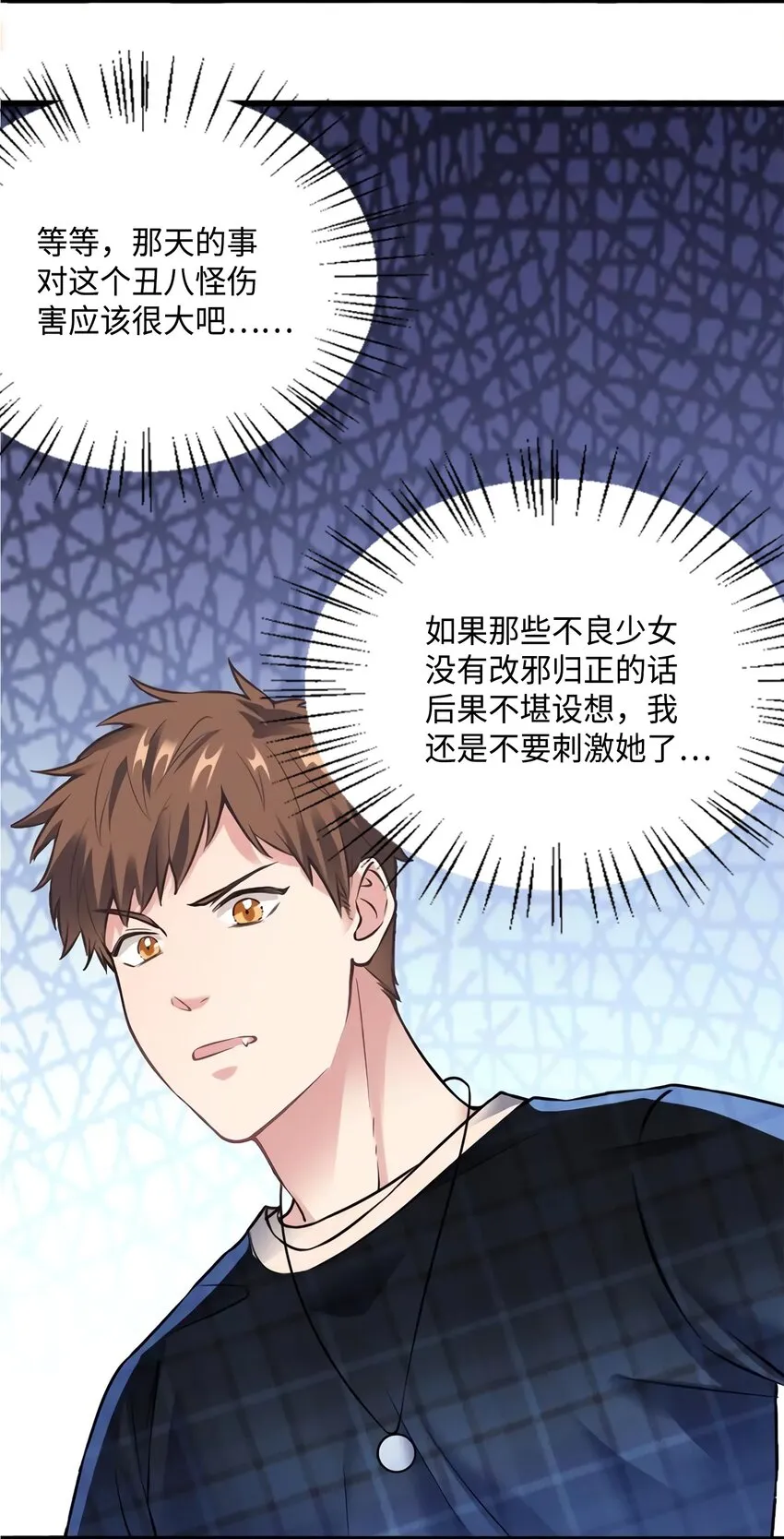 17 谁是私生女？ 第31页