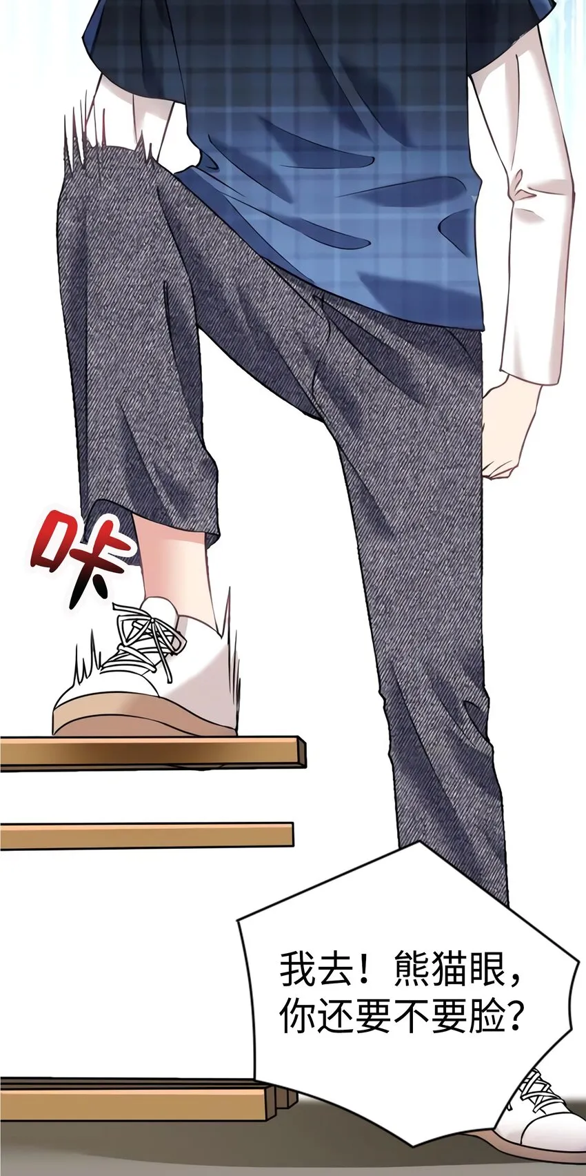 17 谁是私生女？ 第36页