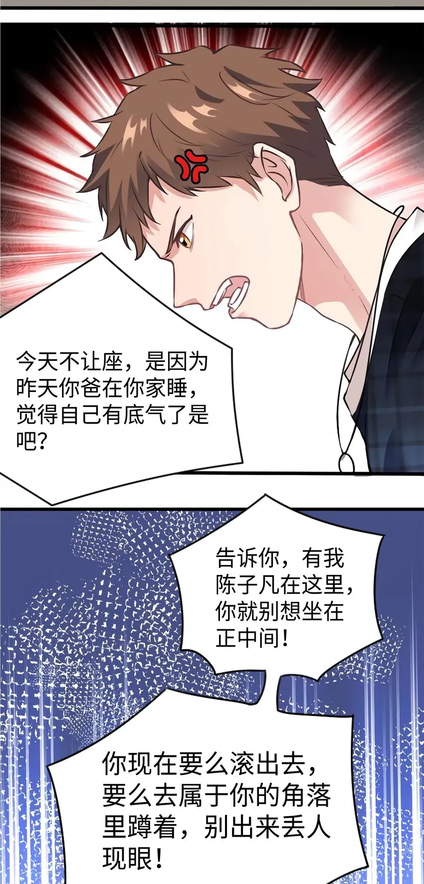 17 谁是私生女？ 第37页