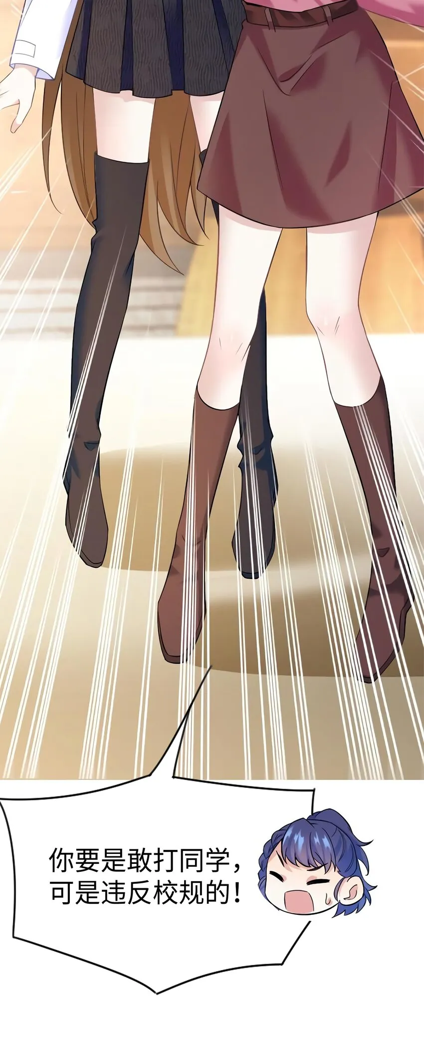 17 谁是私生女？ 第41页