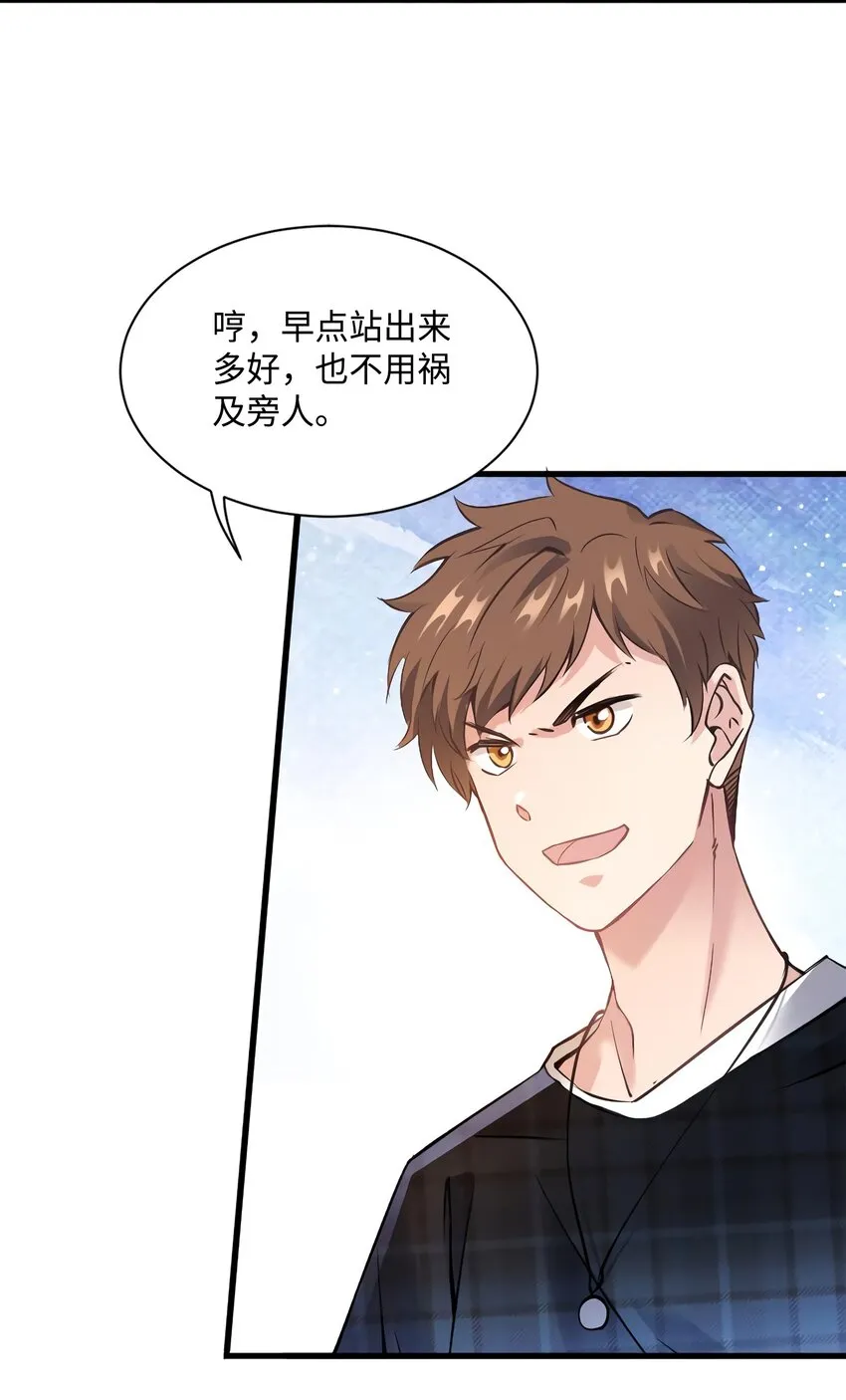 17 谁是私生女？ 第45页